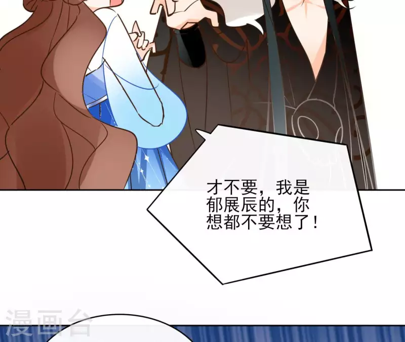 第86话 身边人 第29页