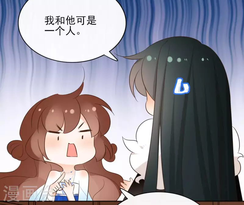 第86话 身边人 第30页