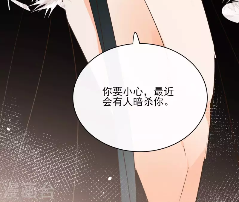 第86话 身边人 第34页