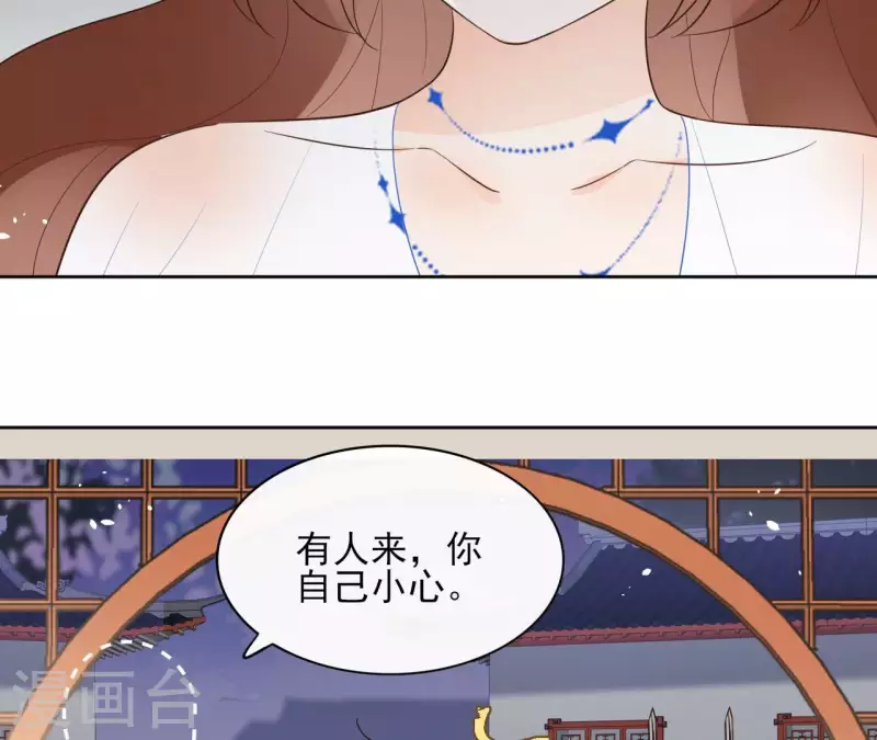 第86话 身边人 第36页