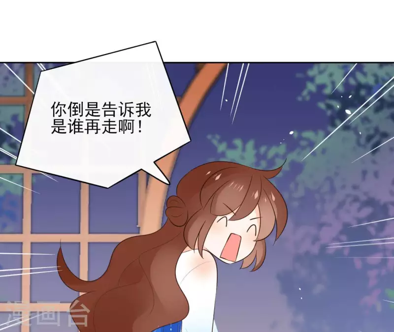 第86话 身边人 第38页