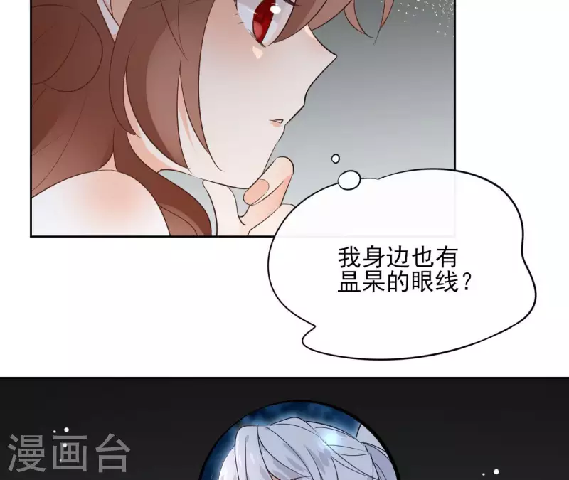 第86话 身边人 第40页