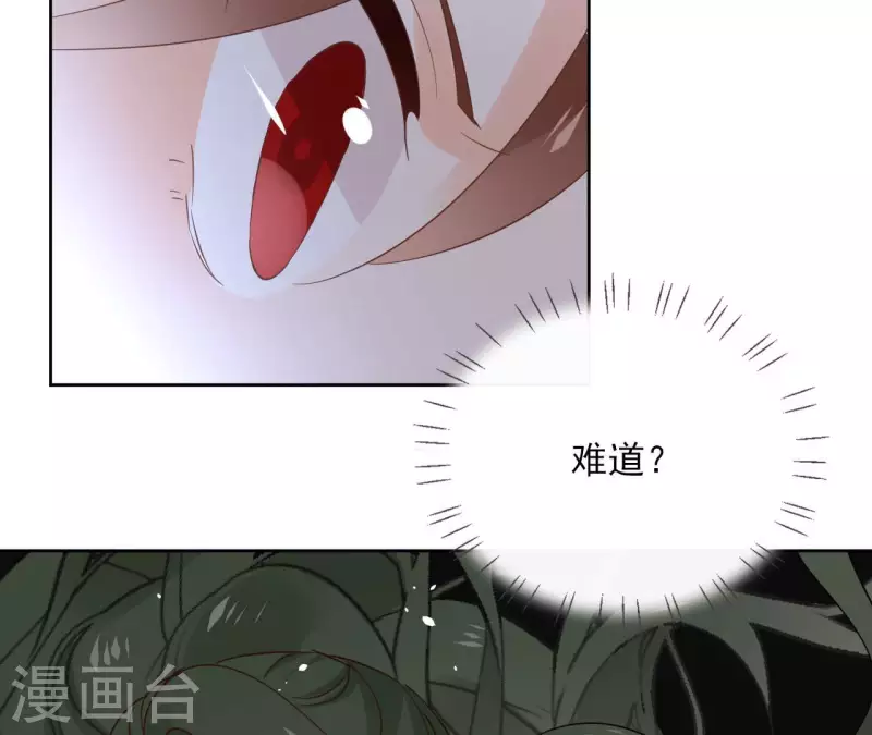 第86话 身边人 第43页