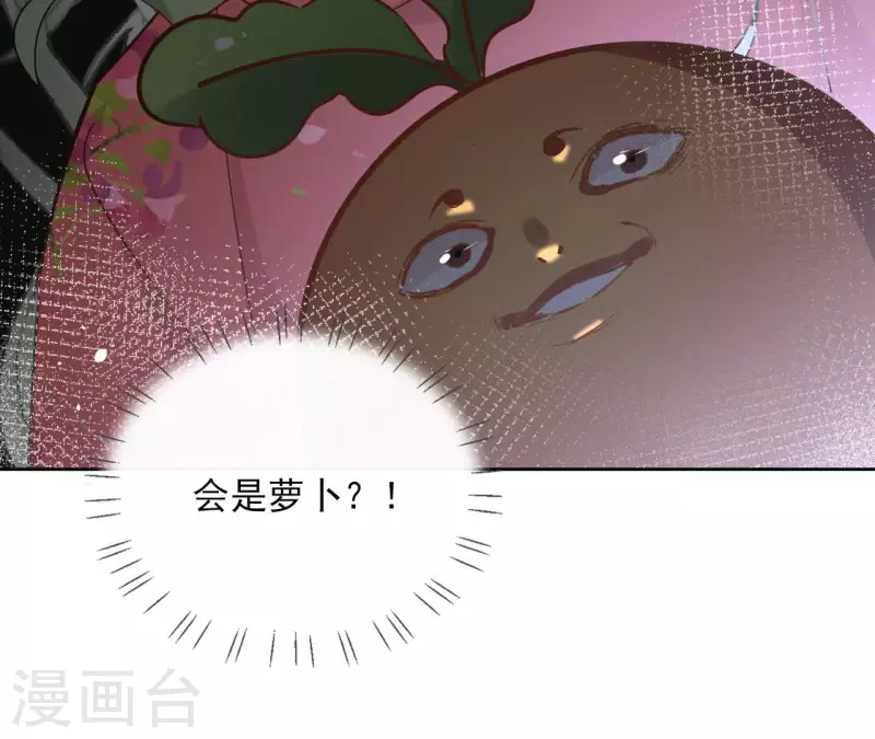 第86话 身边人 第45页