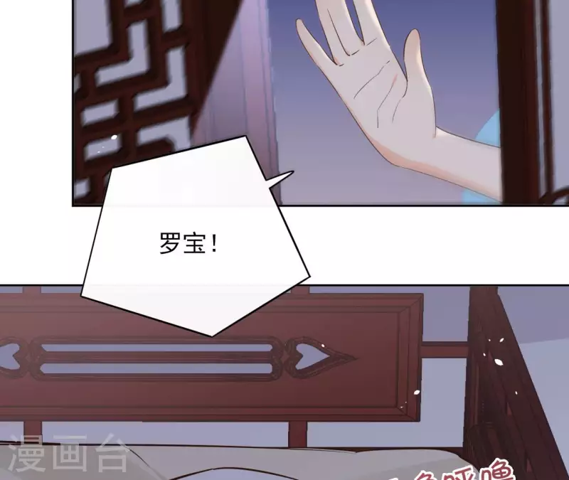 第86话 身边人 第47页