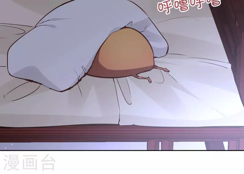 第86话 身边人 第48页