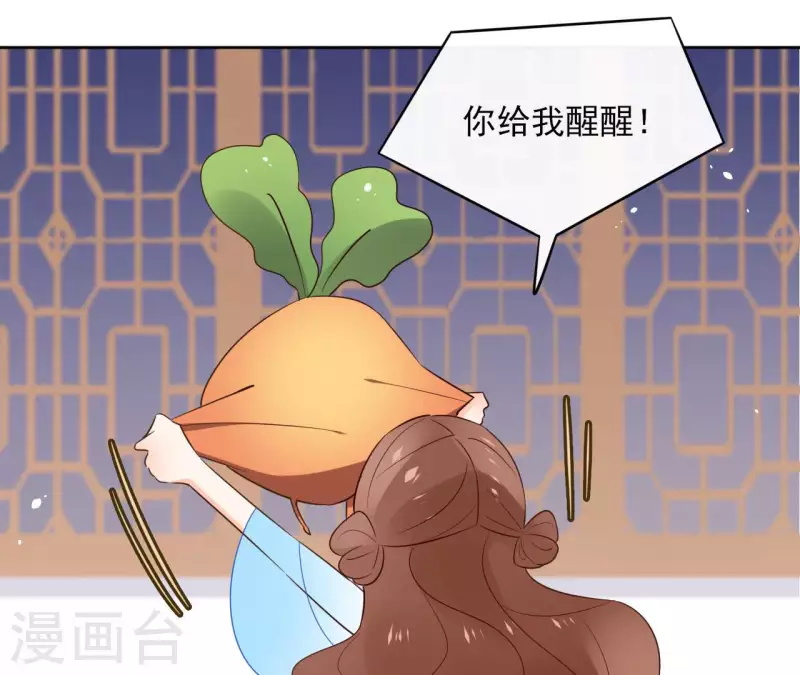 第86话 身边人 第49页