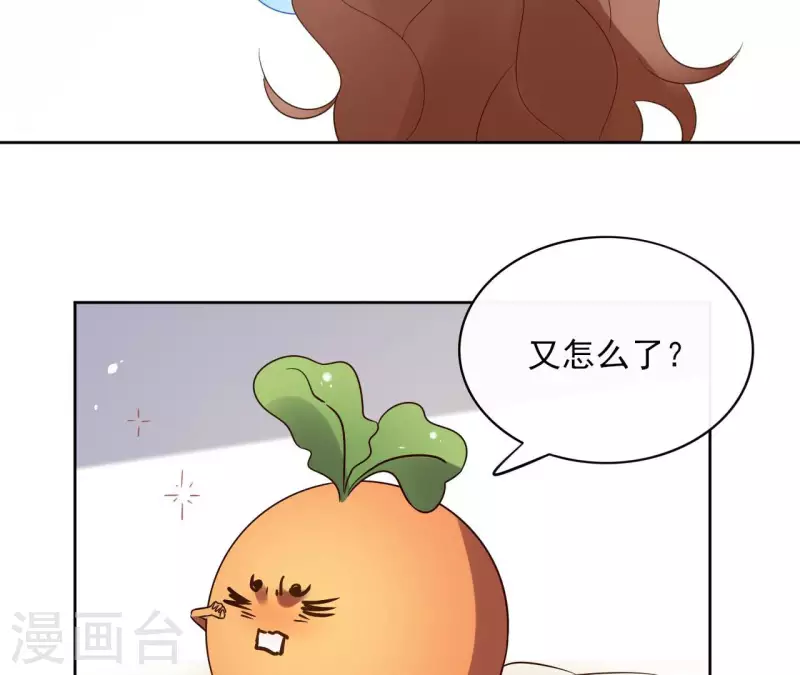 第86话 身边人 第50页