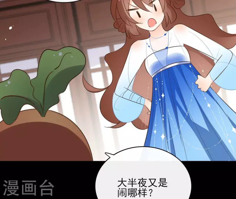 第86话 身边人 第52页
