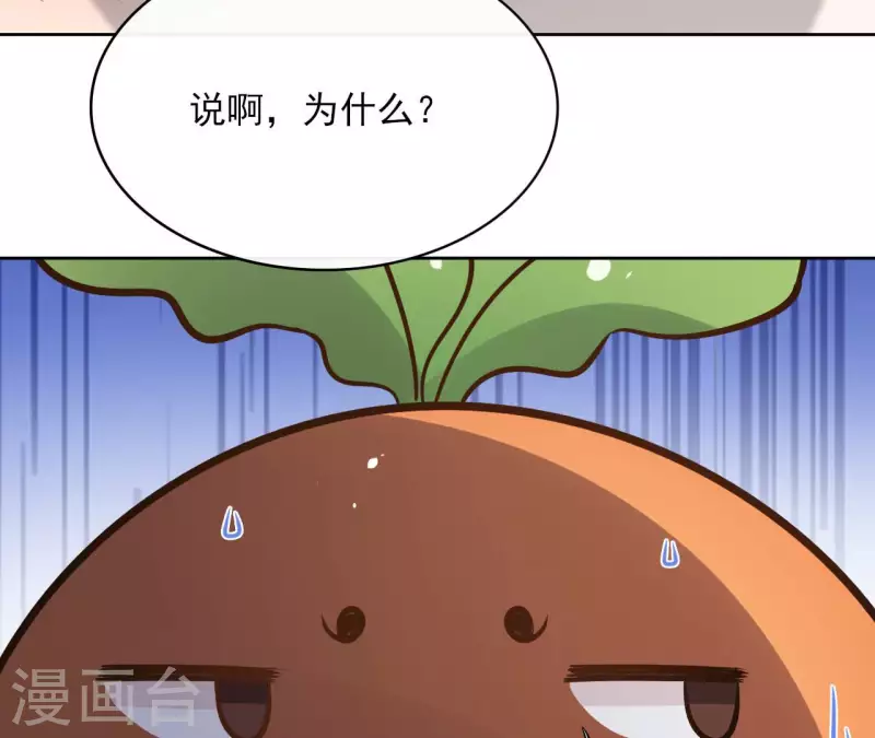 第87话 攻陷 第5页