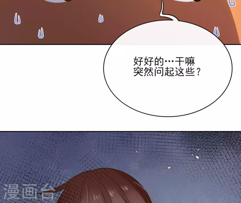 第87话 攻陷 第6页