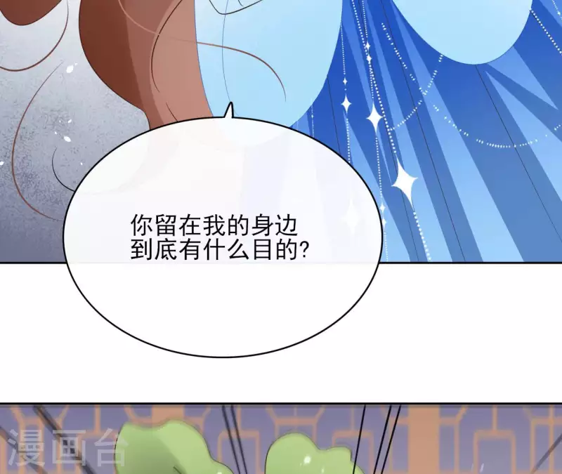 第87话 攻陷 第8页