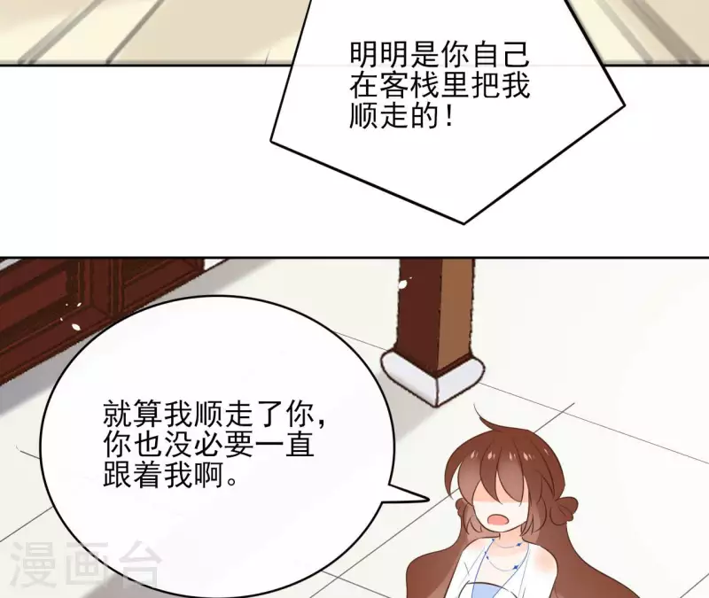 第87话 攻陷 第10页