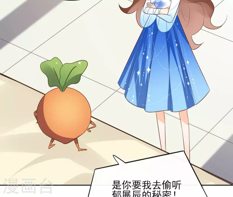 第87话 攻陷 第11页