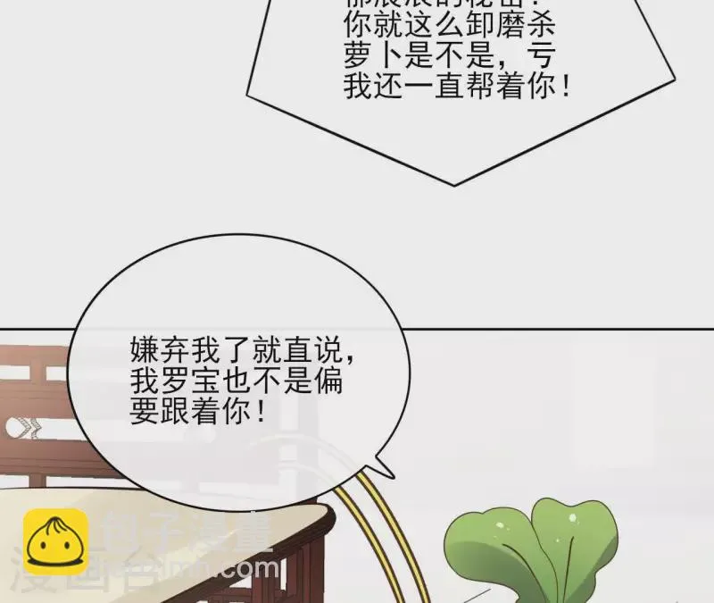第87话 攻陷 第12页