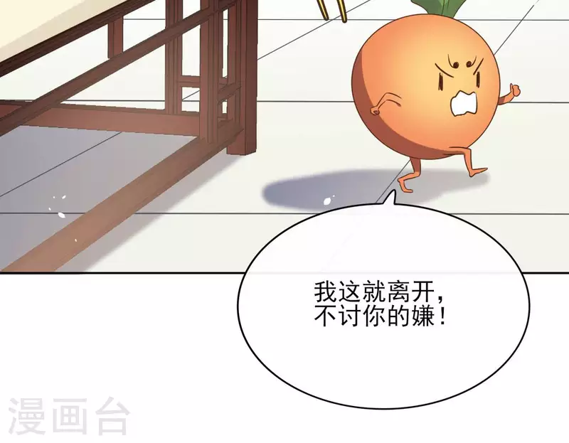 第87话 攻陷 第13页