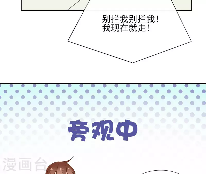 第87话 攻陷 第15页