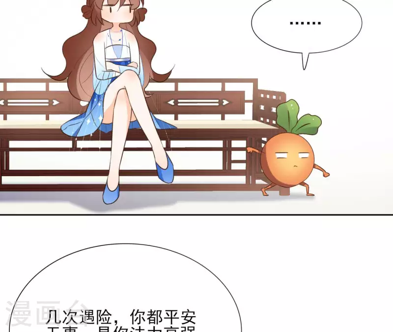 第87话 攻陷 第16页