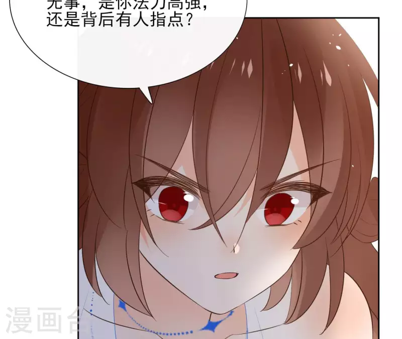 第87话 攻陷 第17页