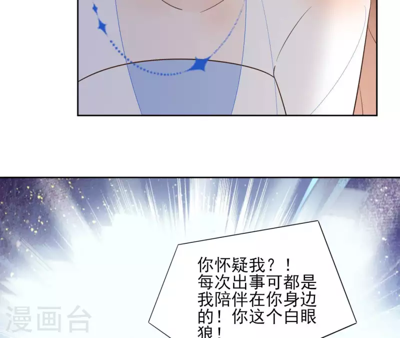 第87话 攻陷 第18页