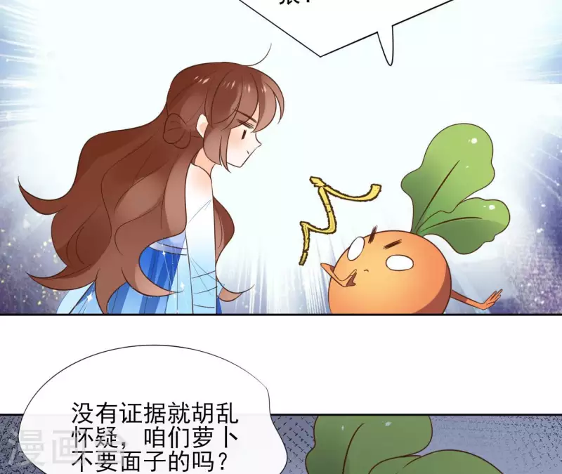 第87话 攻陷 第19页