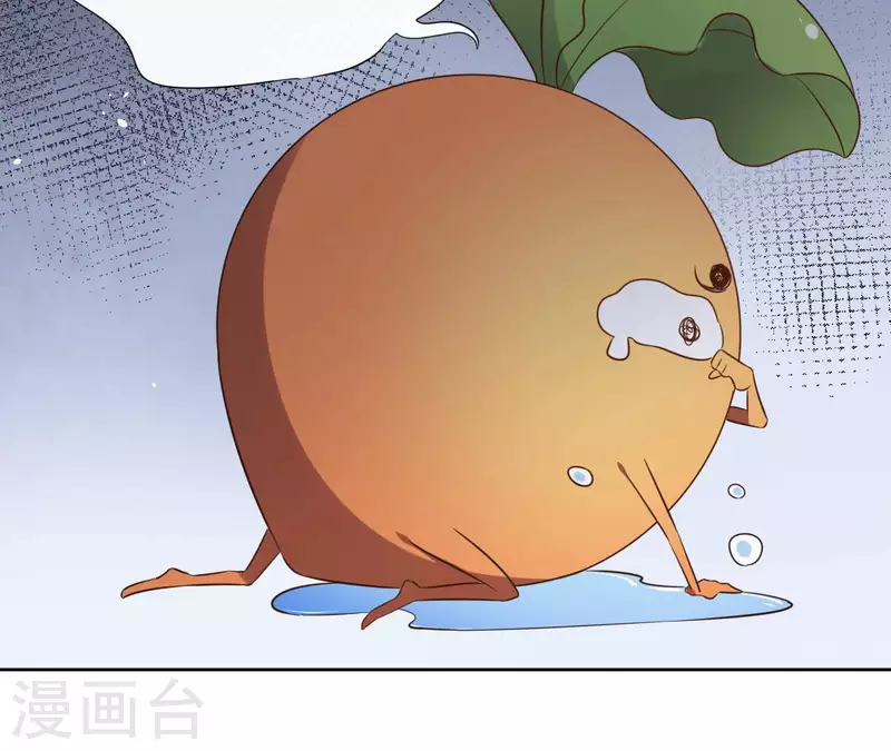第87话 攻陷 第20页