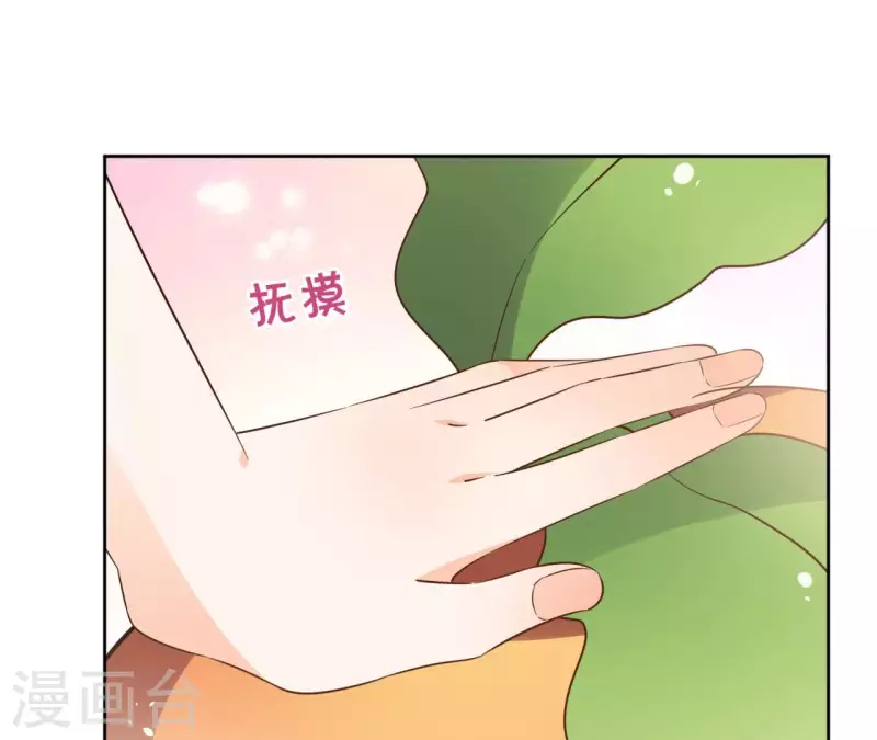 第87话 攻陷 第21页