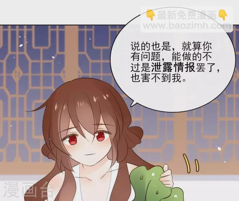 第87话 攻陷 第23页