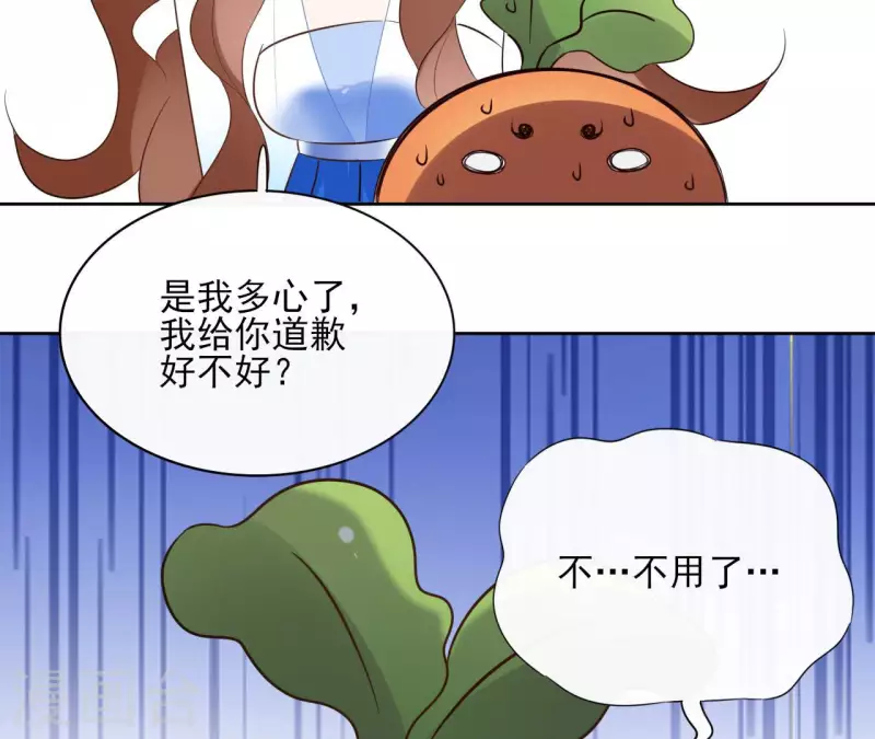 第87话 攻陷 第24页