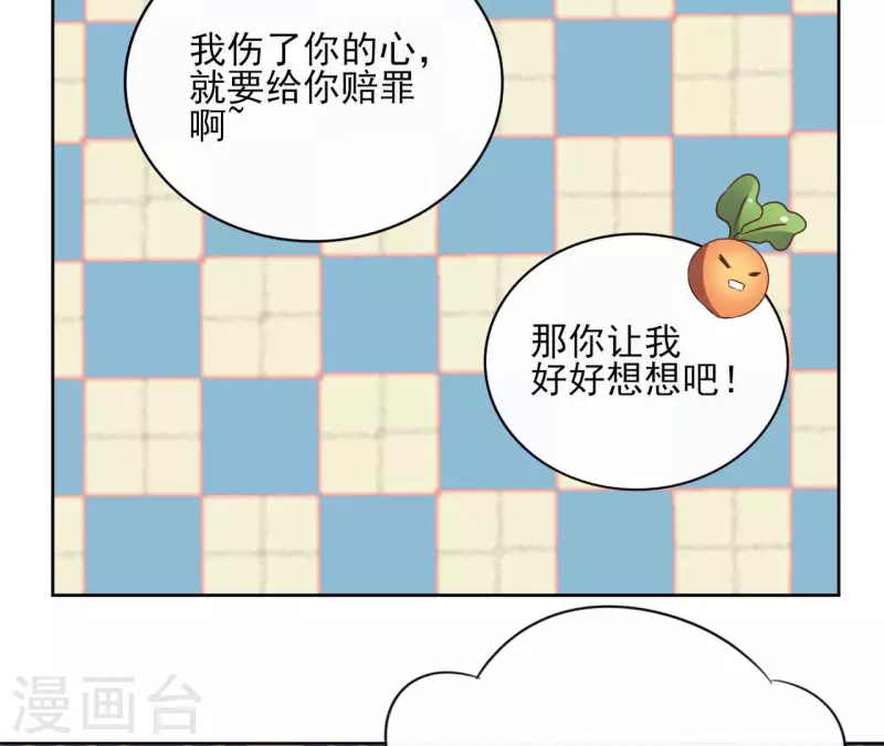 第87话 攻陷 第26页