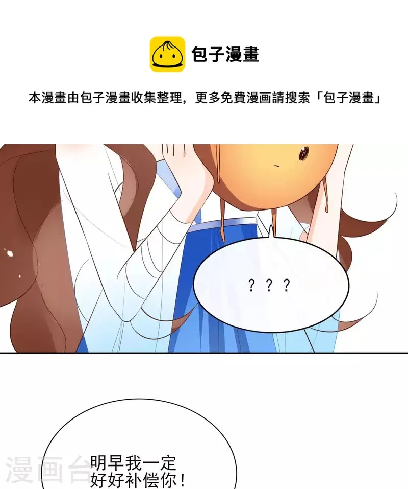 第87话 攻陷 第28页