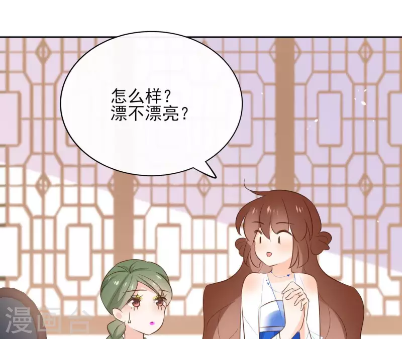 第87话 攻陷 第33页