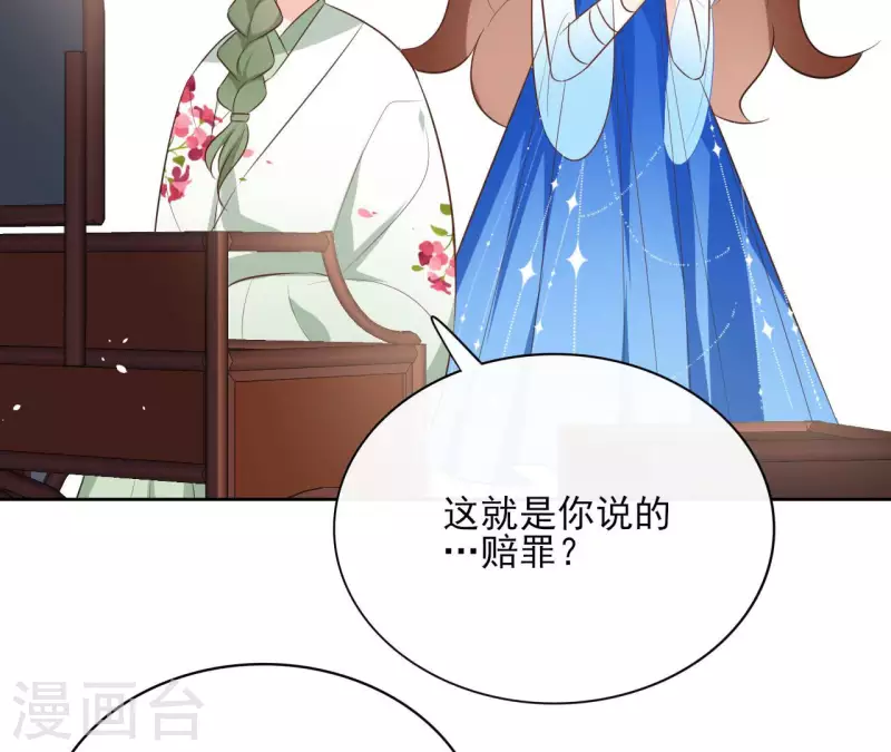 第87话 攻陷 第34页