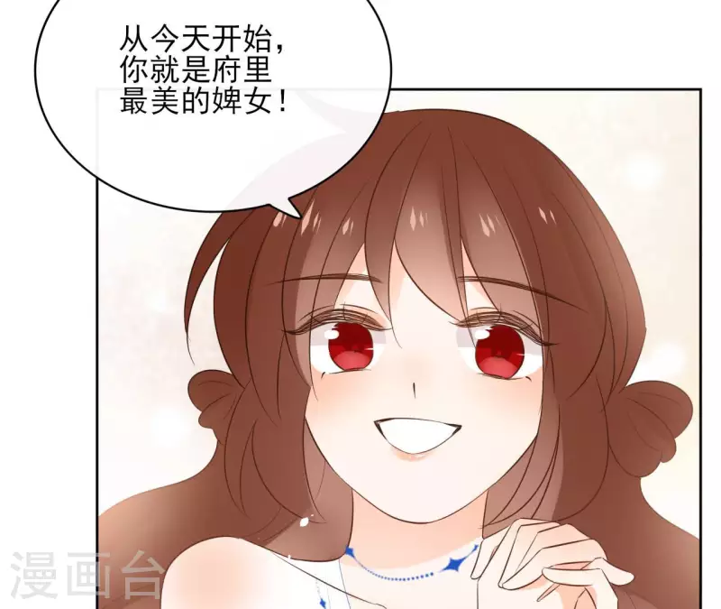第87话 攻陷 第35页