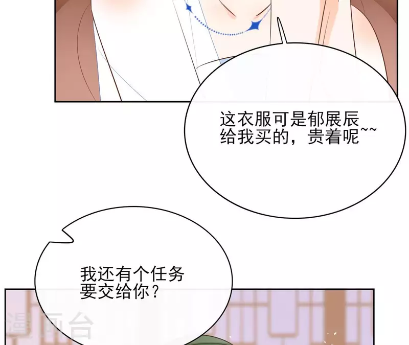 第87话 攻陷 第36页