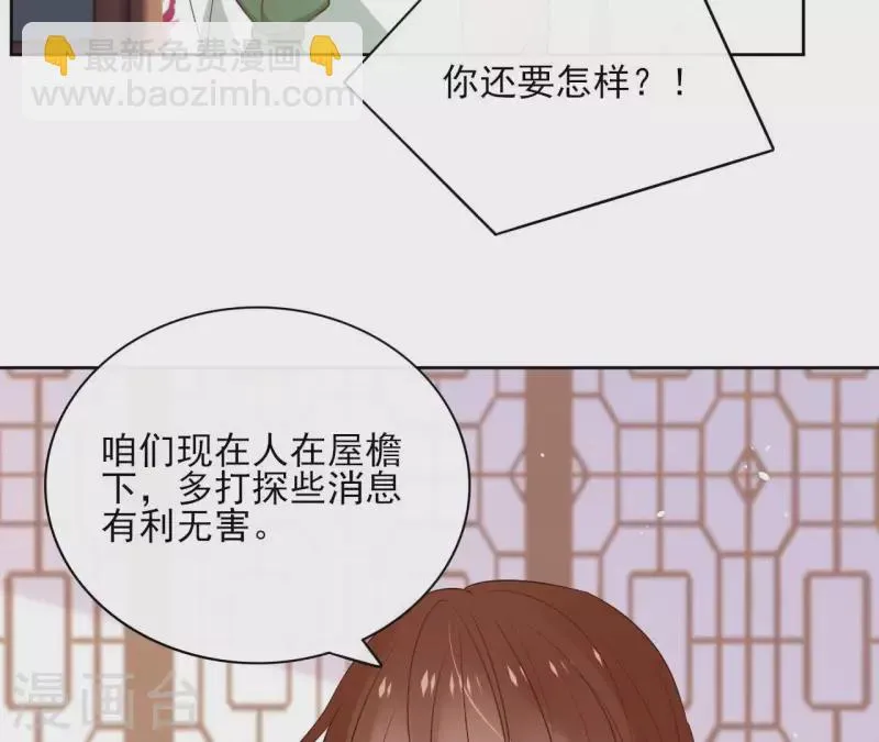 第87话 攻陷 第38页