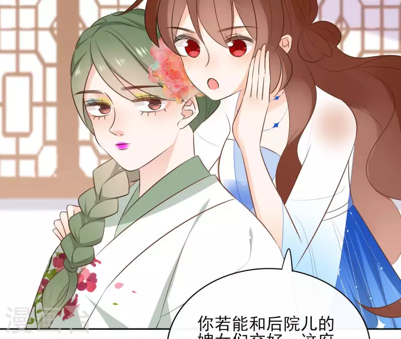 第87话 攻陷 第39页