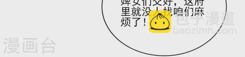 第87话 攻陷 第40页