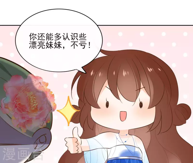 第87话 攻陷 第41页
