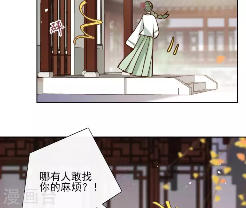 第87话 攻陷 第43页
