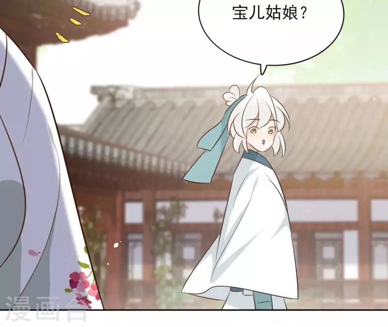 第87话 攻陷 第45页