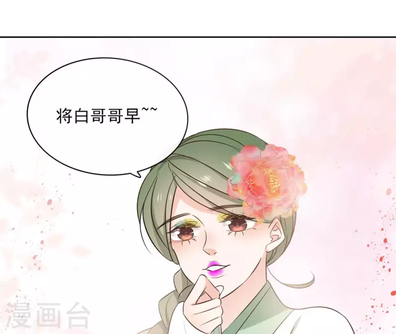 第87话 攻陷 第46页