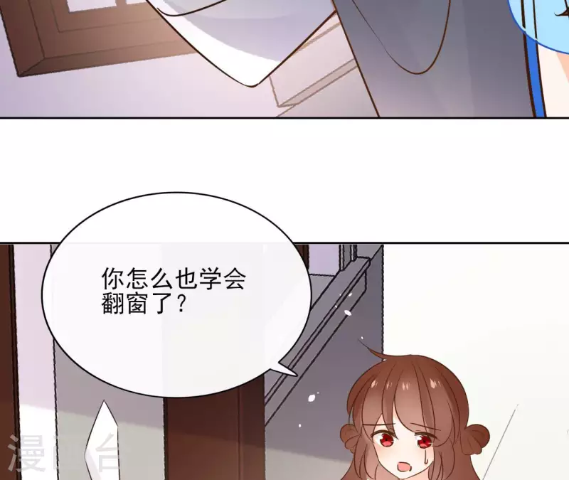 第87话 攻陷 第54页