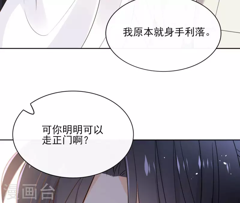第87话 攻陷 第56页