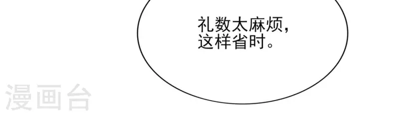 第87话 攻陷 第58页