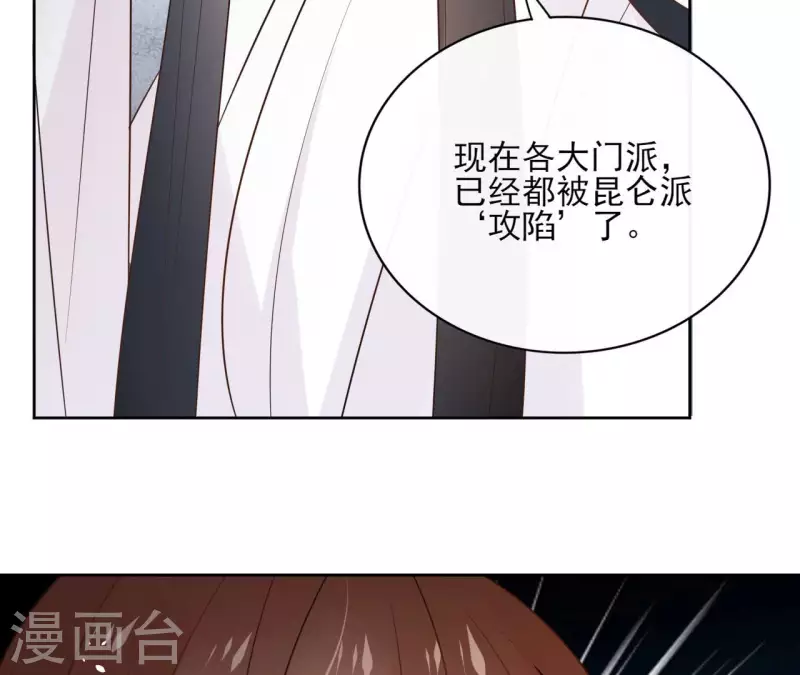 第87话 攻陷 第63页