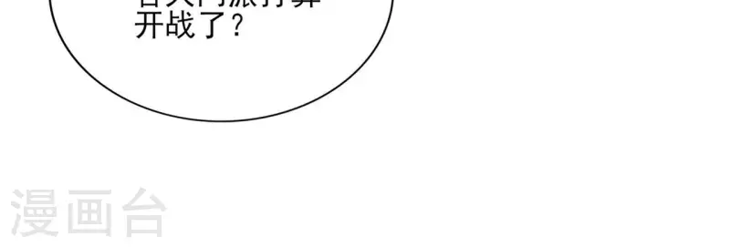 第87话 攻陷 第65页