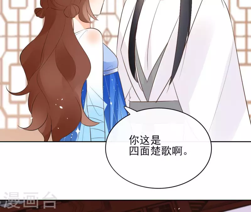 第88话 摊牌 第5页
