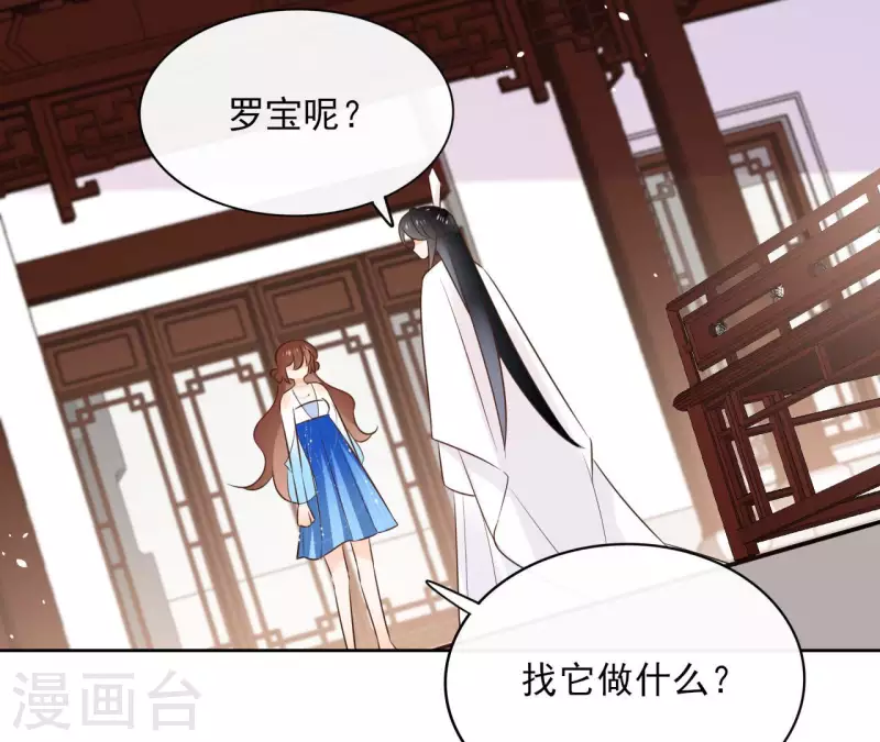 第88话 摊牌 第6页
