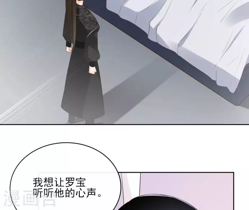 第88话 摊牌 第8页
